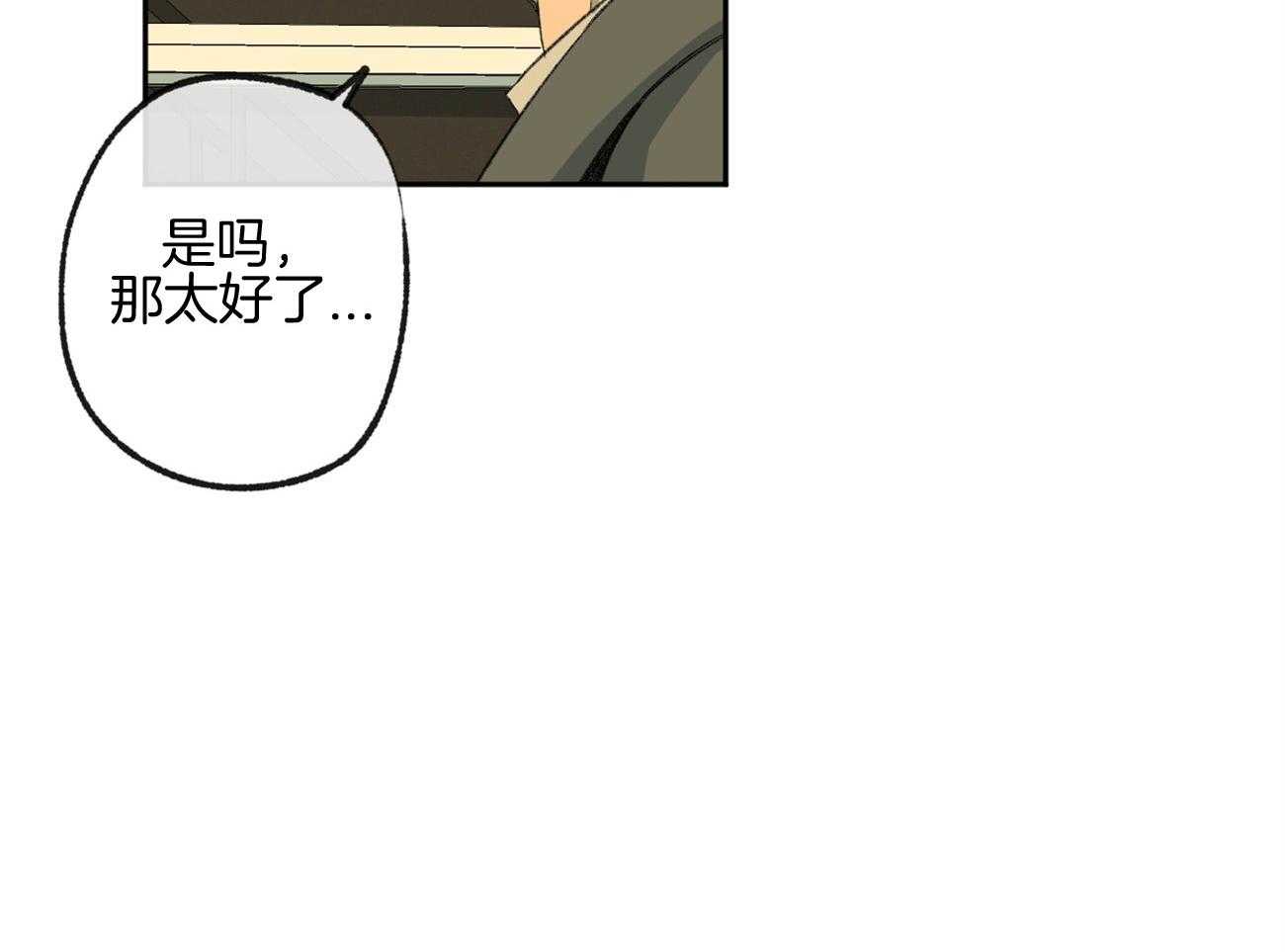 《同情的形式（共3季）》漫画最新章节第160话_感激的言语免费下拉式在线观看章节第【36】张图片