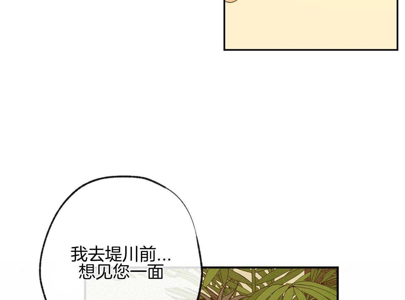 《同情的形式（共3季）》漫画最新章节第160话_感激的言语免费下拉式在线观看章节第【29】张图片