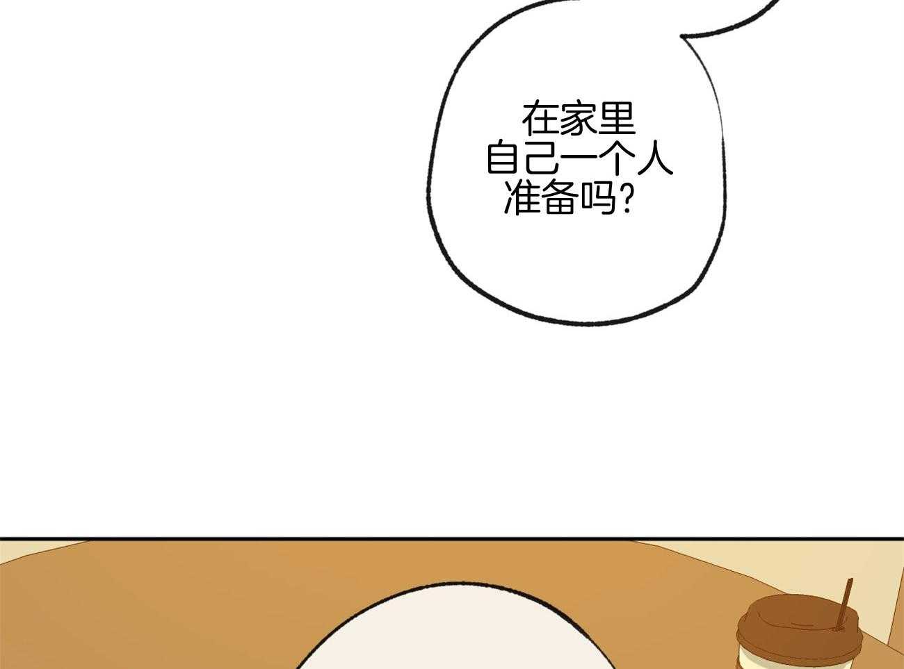 《同情的形式（共3季）》漫画最新章节第160话_感激的言语免费下拉式在线观看章节第【33】张图片