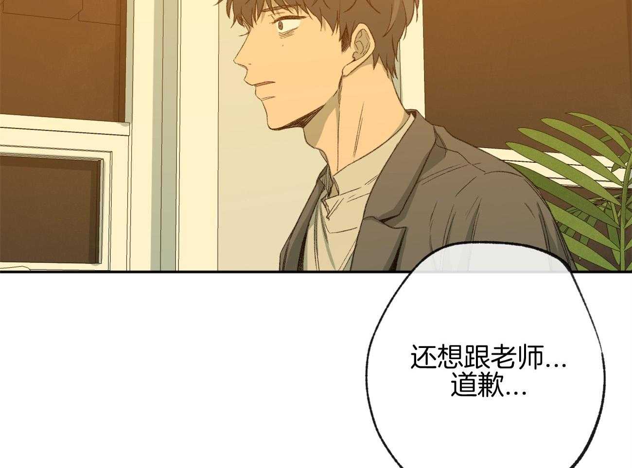 《同情的形式（共3季）》漫画最新章节第160话_感激的言语免费下拉式在线观看章节第【21】张图片