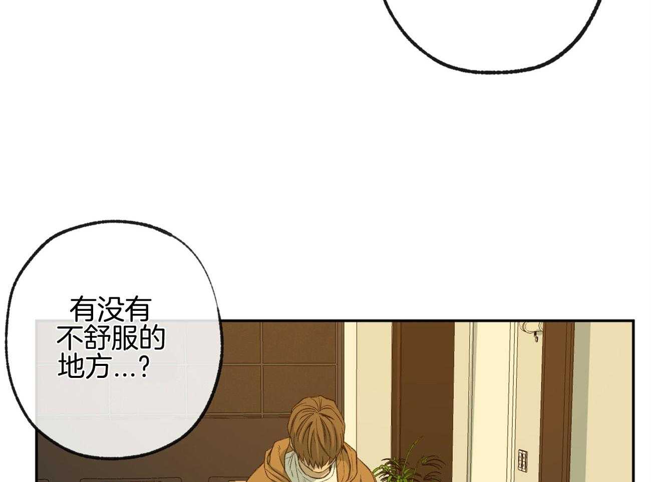 《同情的形式（共3季）》漫画最新章节第160话_感激的言语免费下拉式在线观看章节第【40】张图片