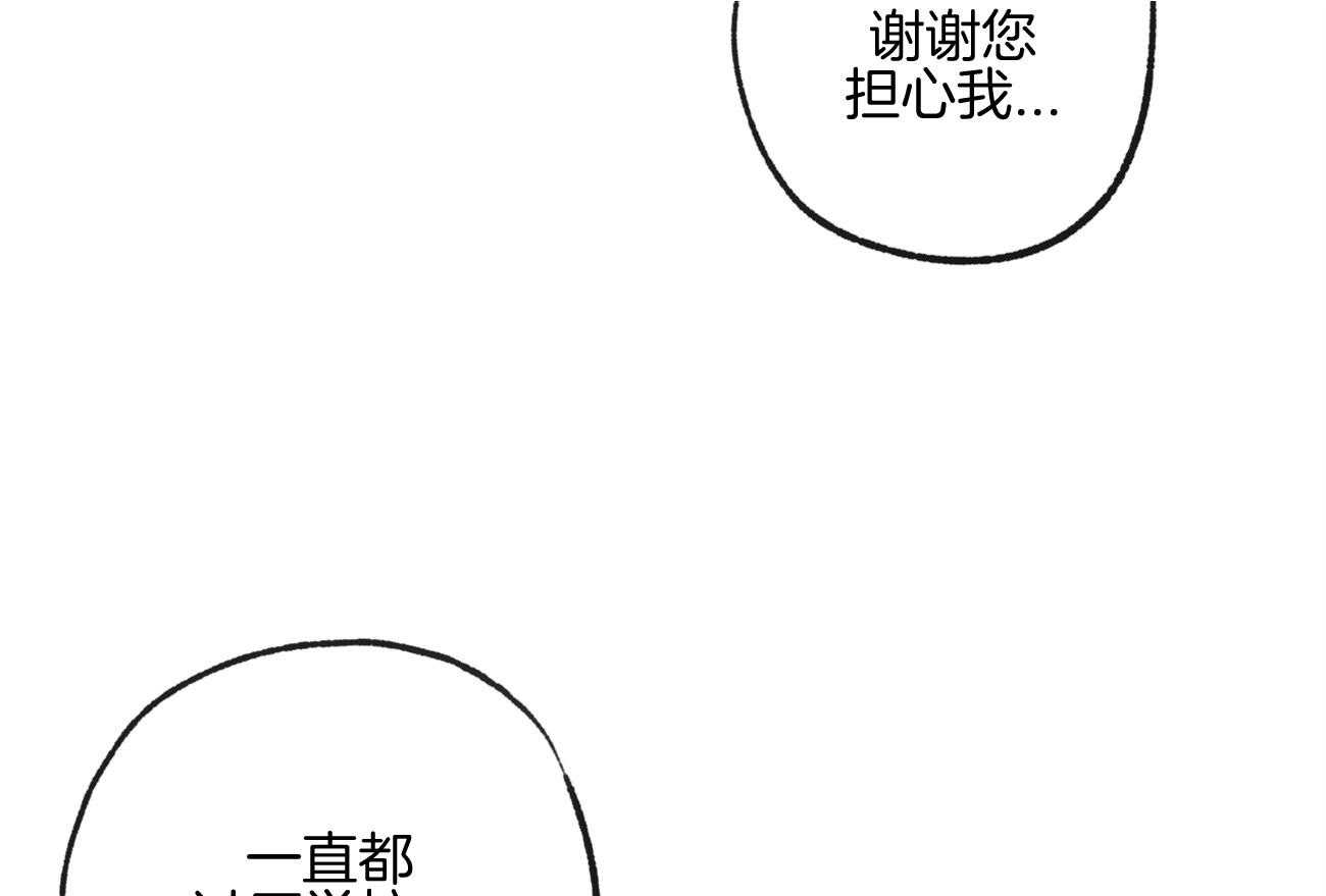 《同情的形式（共3季）》漫画最新章节第160话_感激的言语免费下拉式在线观看章节第【4】张图片