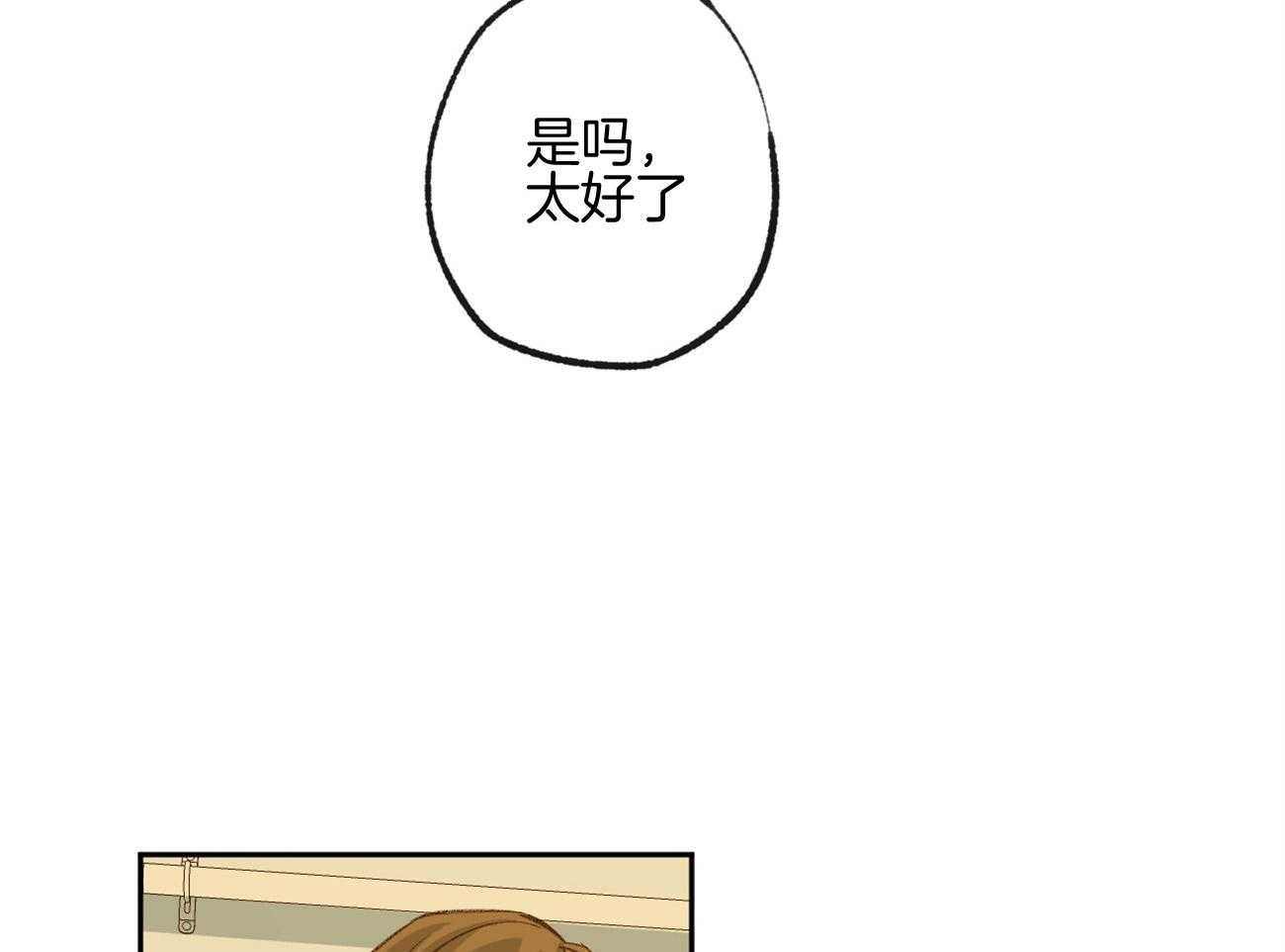 《同情的形式（共3季）》漫画最新章节第160话_感激的言语免费下拉式在线观看章节第【31】张图片