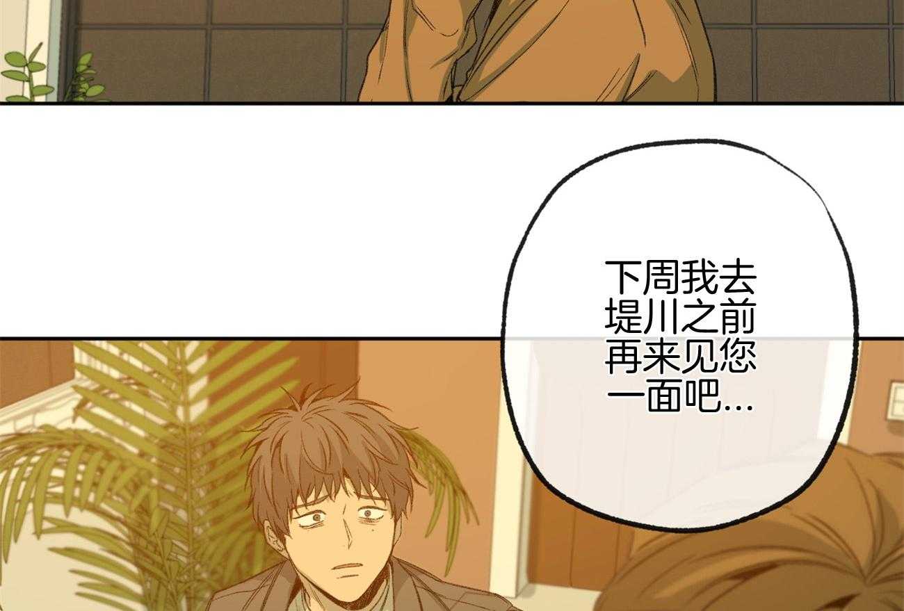 《同情的形式（共3季）》漫画最新章节第160话_感激的言语免费下拉式在线观看章节第【2】张图片