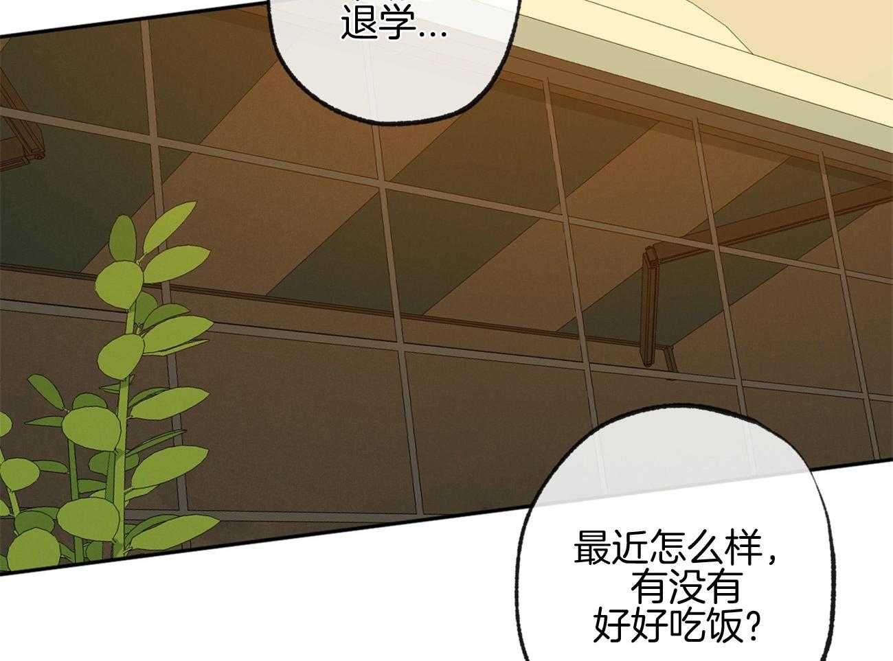 《同情的形式（共3季）》漫画最新章节第160话_感激的言语免费下拉式在线观看章节第【41】张图片