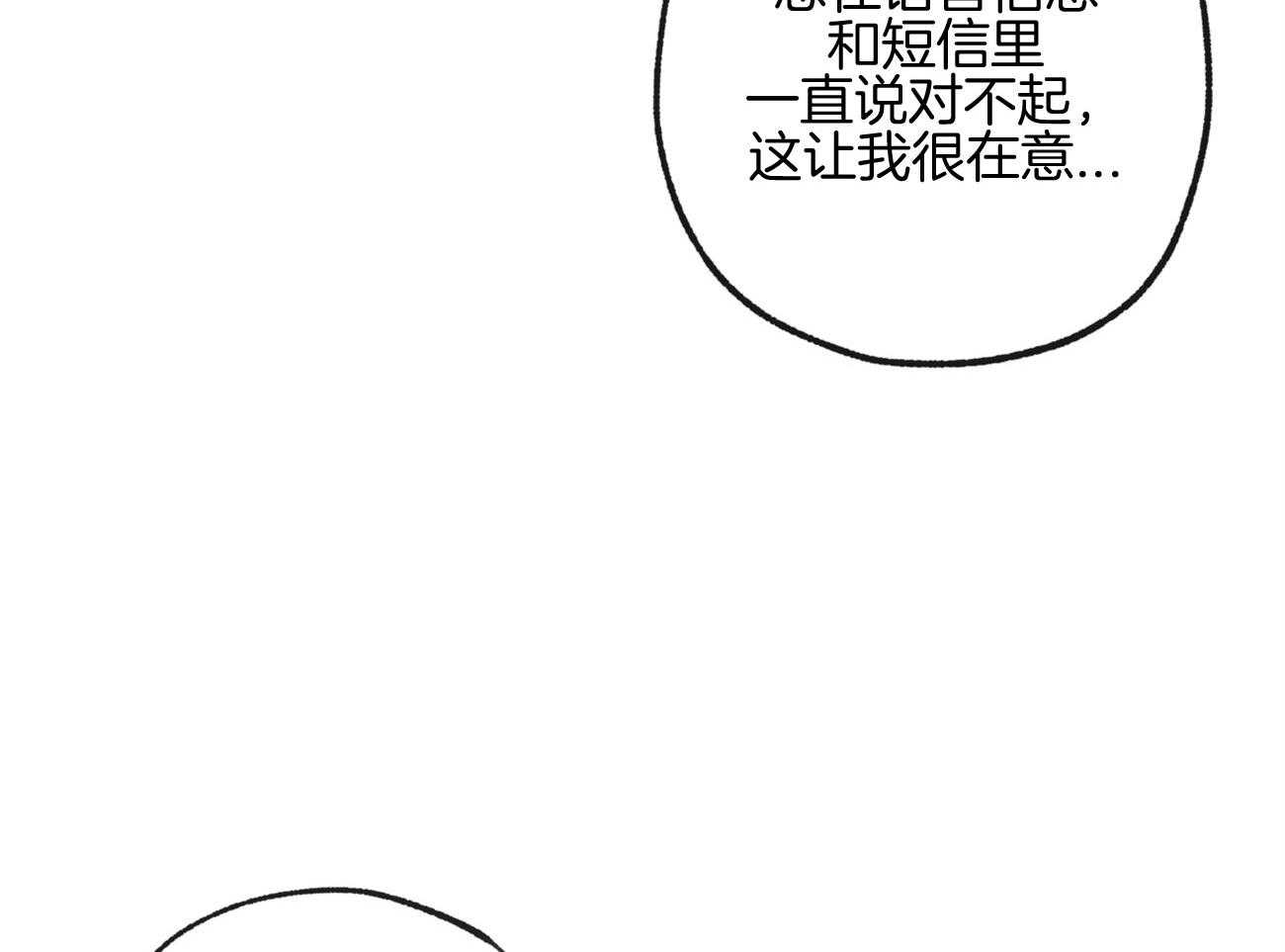 《同情的形式（共3季）》漫画最新章节第160话_感激的言语免费下拉式在线观看章节第【25】张图片