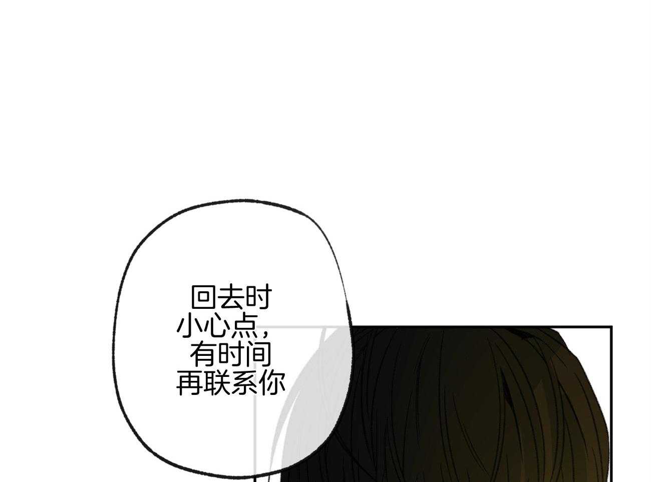 《同情的形式（共3季）》漫画最新章节第161话_就是他吗免费下拉式在线观看章节第【33】张图片