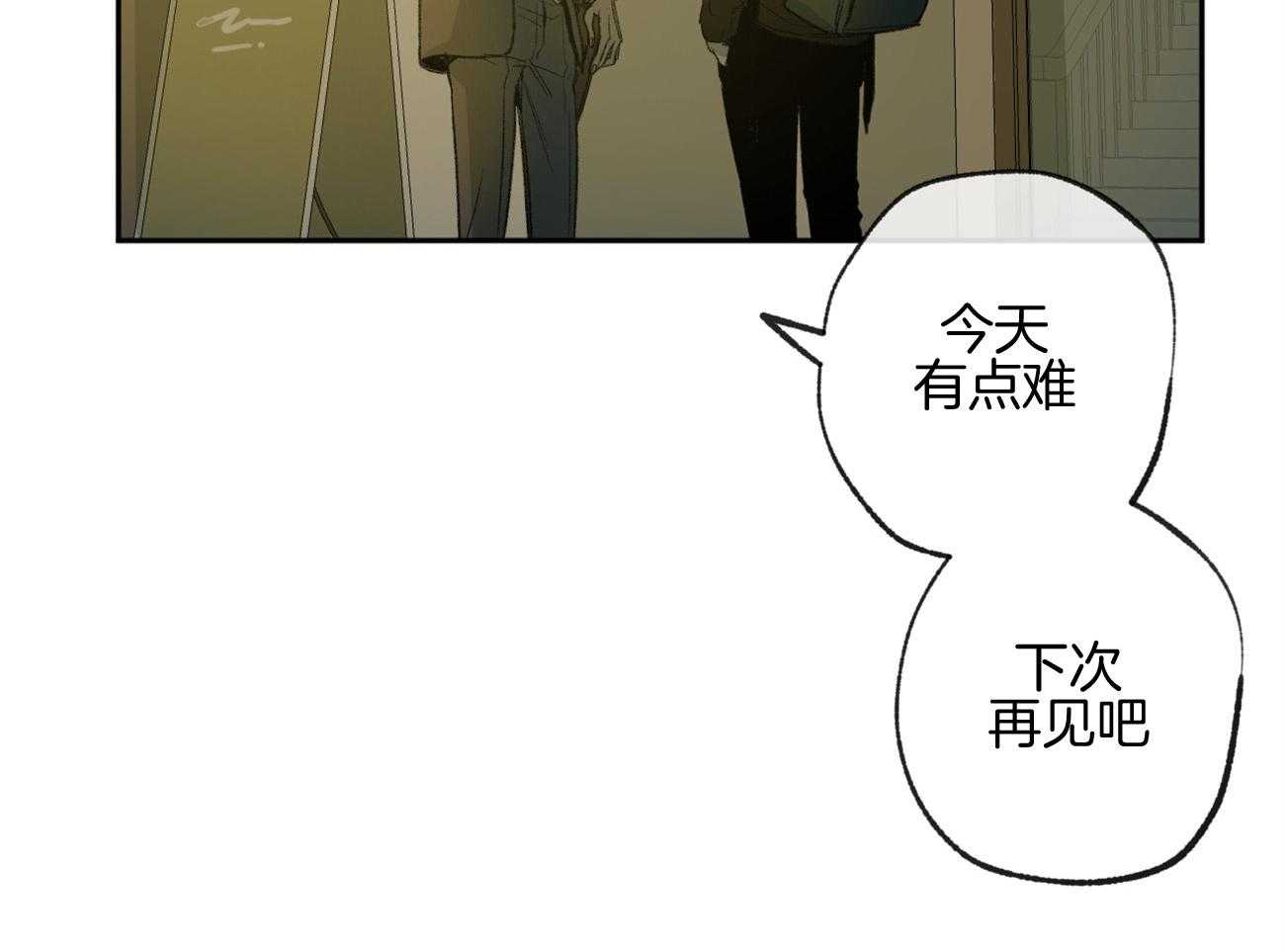 《同情的形式（共3季）》漫画最新章节第161话_就是他吗免费下拉式在线观看章节第【34】张图片