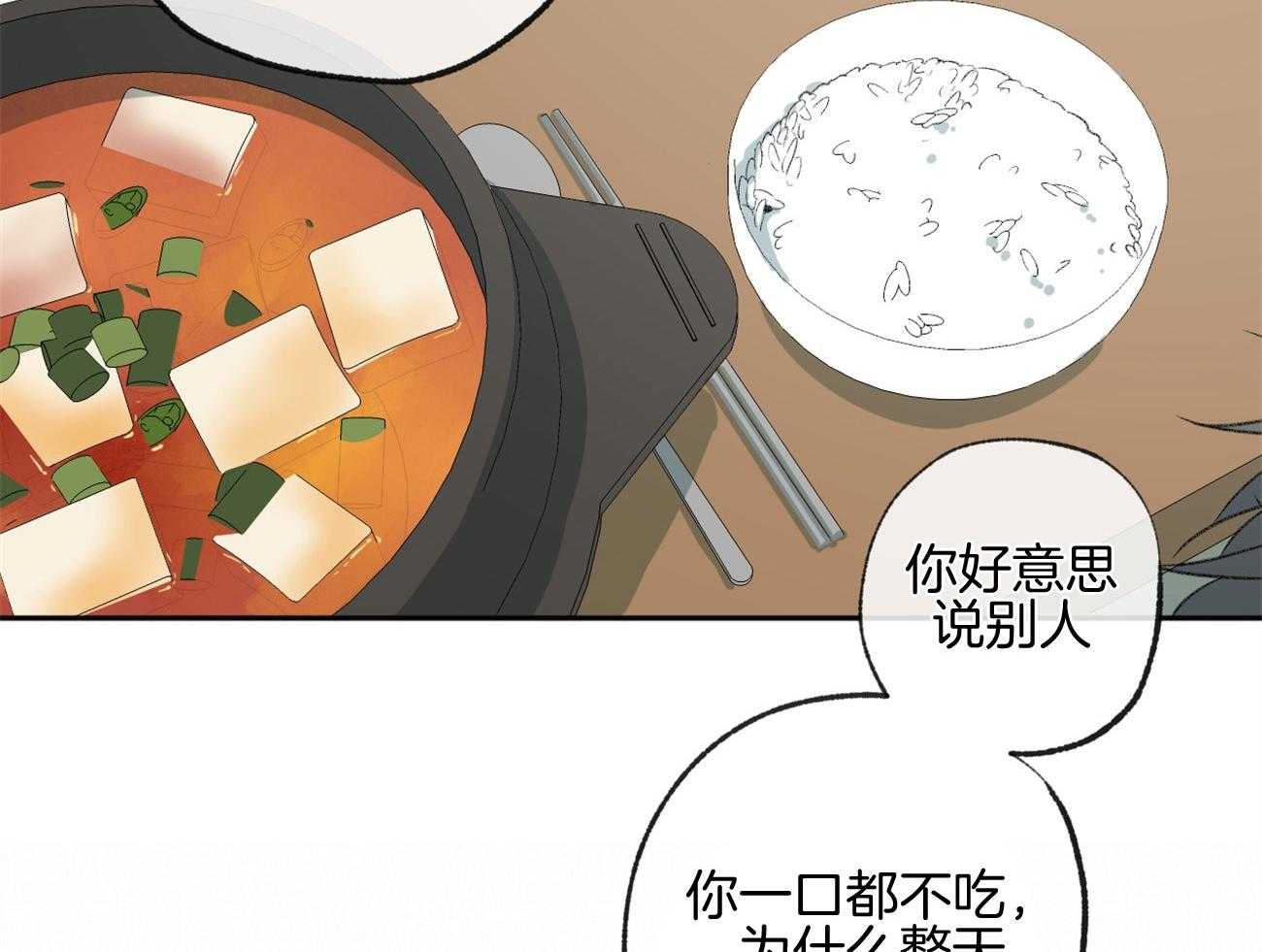 《同情的形式（共3季）》漫画最新章节第161话_就是他吗免费下拉式在线观看章节第【41】张图片