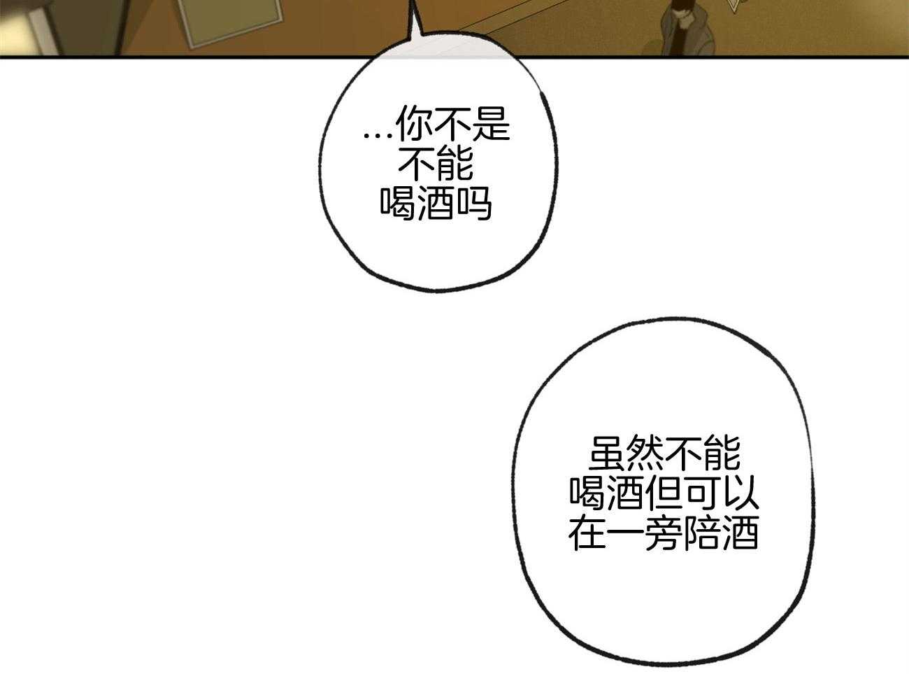 《同情的形式（共3季）》漫画最新章节第161话_就是他吗免费下拉式在线观看章节第【27】张图片