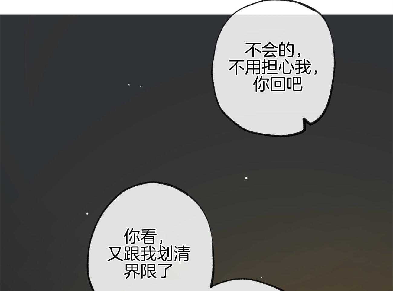 《同情的形式（共3季）》漫画最新章节第161话_就是他吗免费下拉式在线观看章节第【22】张图片