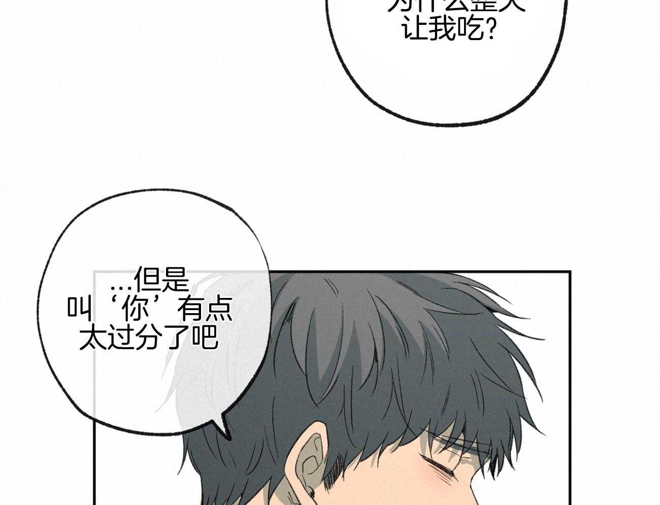 《同情的形式（共3季）》漫画最新章节第161话_就是他吗免费下拉式在线观看章节第【40】张图片