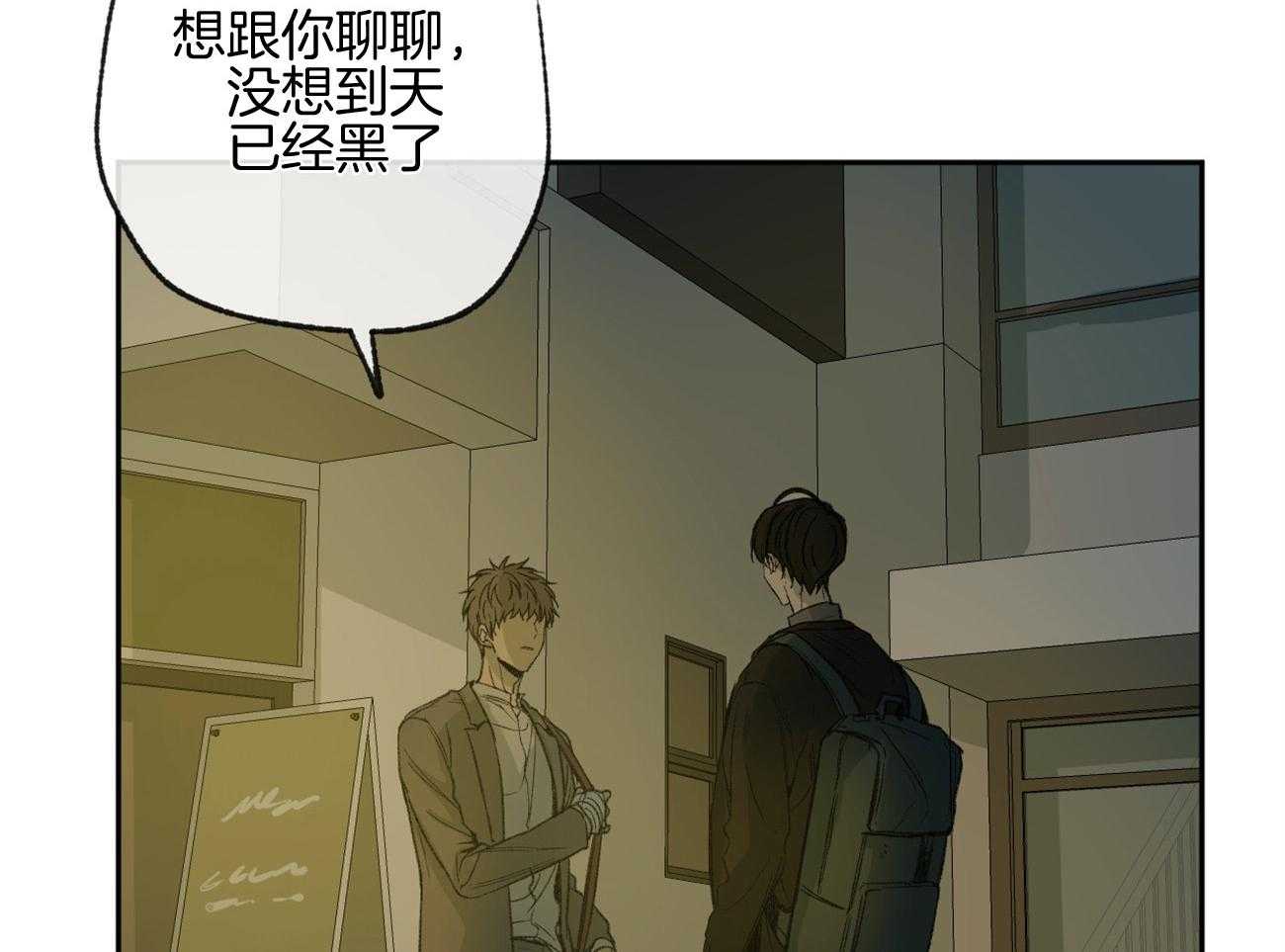 《同情的形式（共3季）》漫画最新章节第161话_就是他吗免费下拉式在线观看章节第【35】张图片