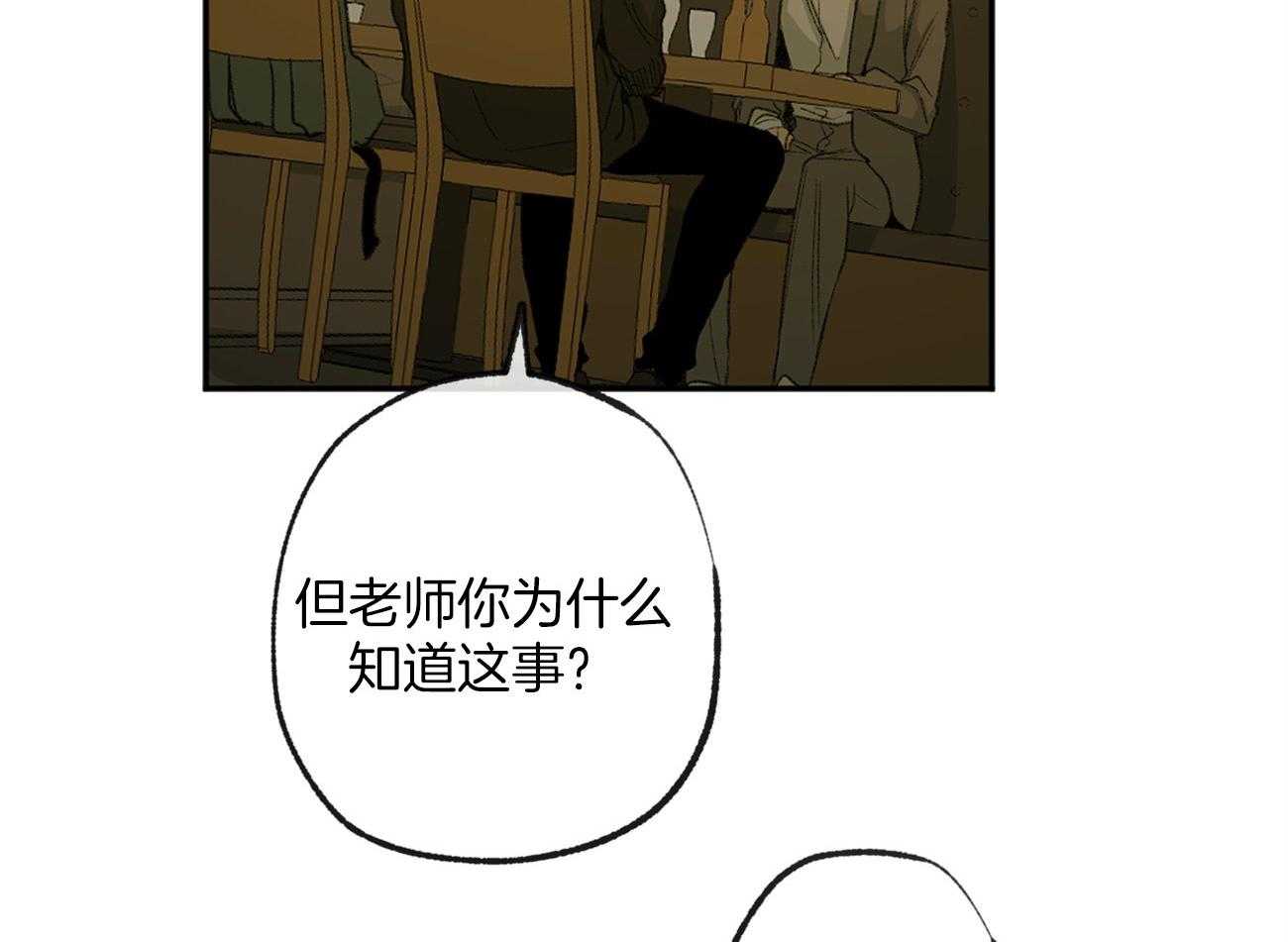 《同情的形式（共3季）》漫画最新章节第162话_没有勇气免费下拉式在线观看章节第【3】张图片