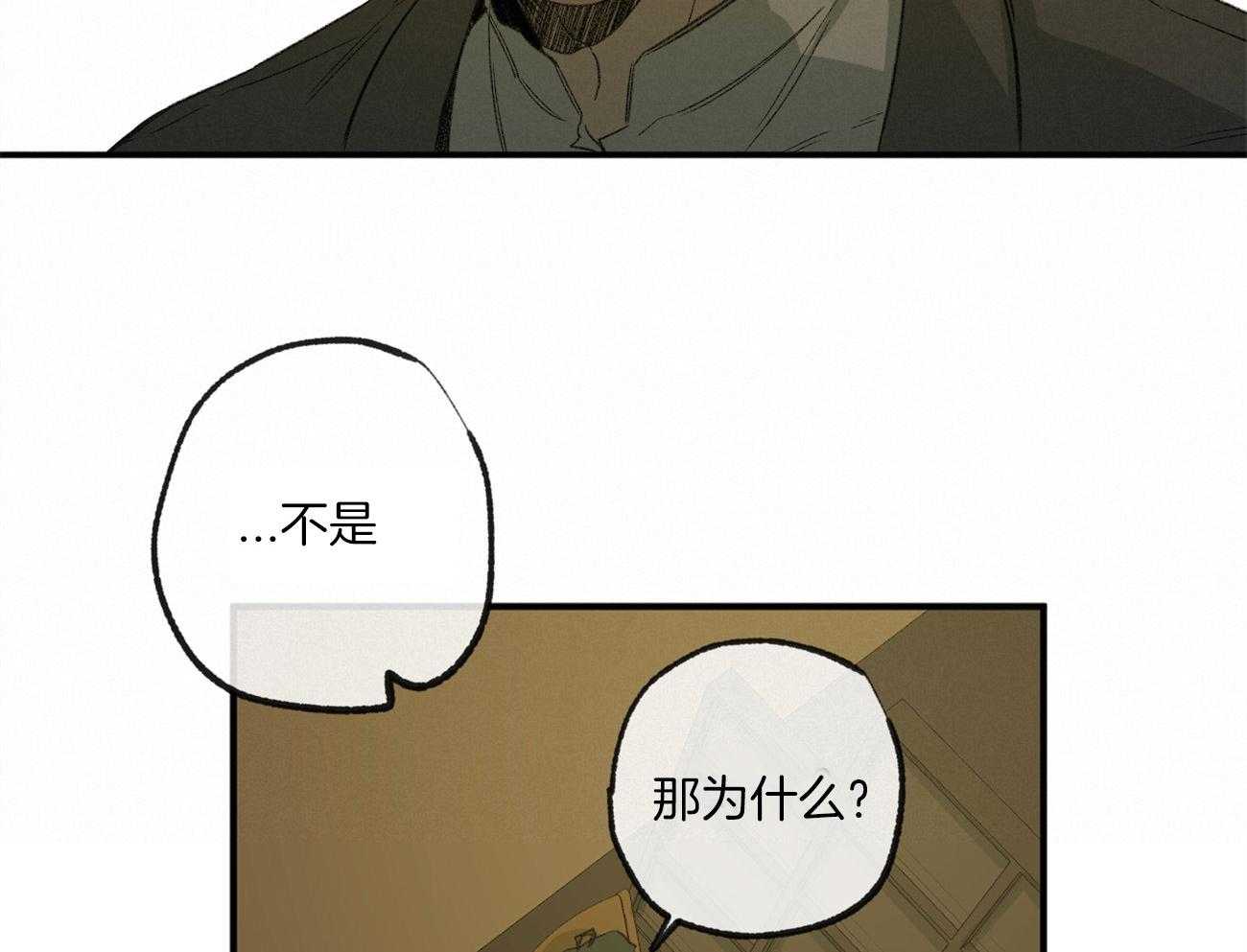 《同情的形式（共3季）》漫画最新章节第162话_没有勇气免费下拉式在线观看章节第【57】张图片