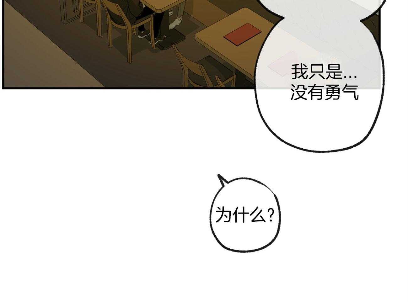 《同情的形式（共3季）》漫画最新章节第162话_没有勇气免费下拉式在线观看章节第【51】张图片