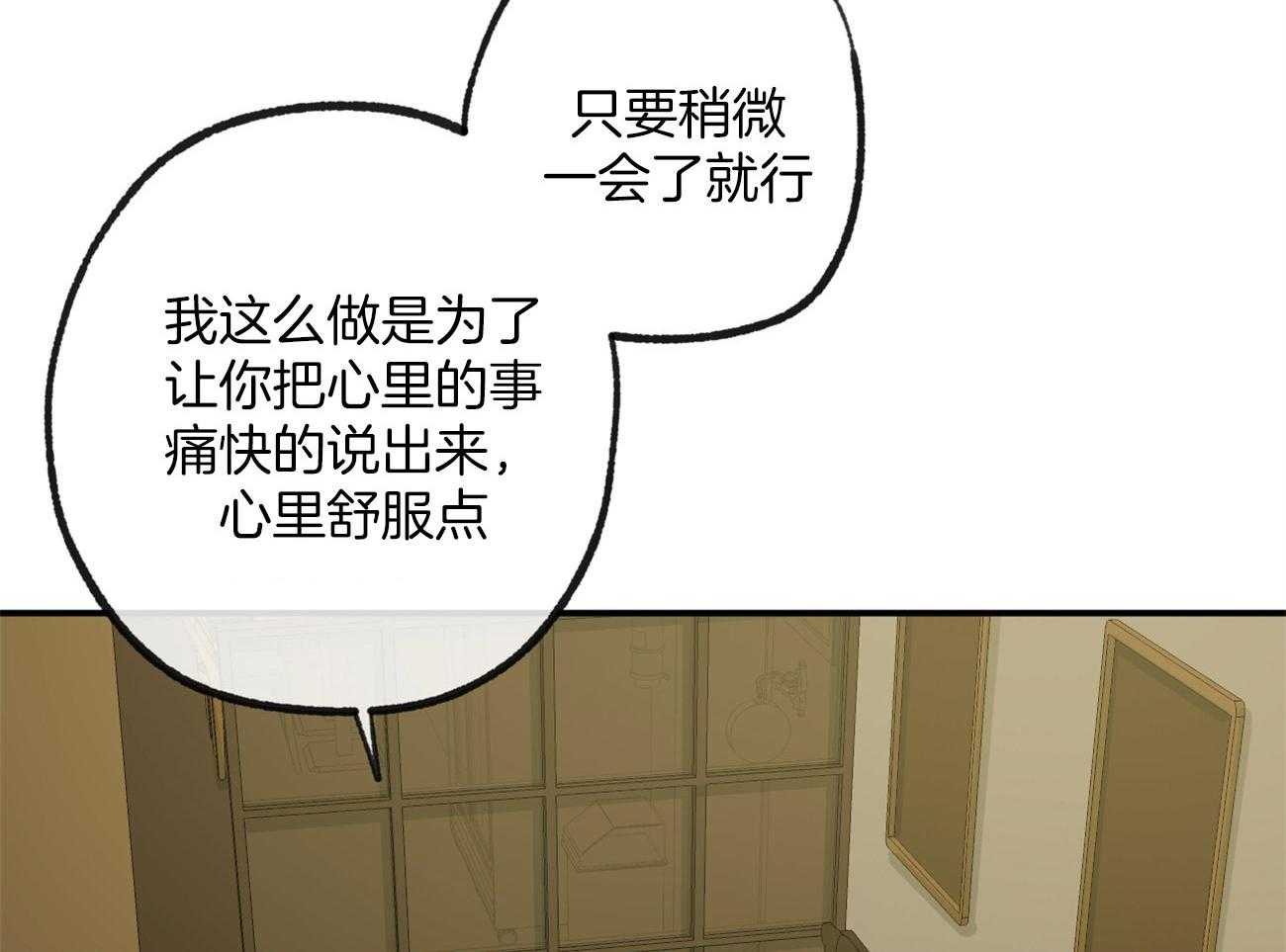 《同情的形式（共3季）》漫画最新章节第162话_没有勇气免费下拉式在线观看章节第【48】张图片