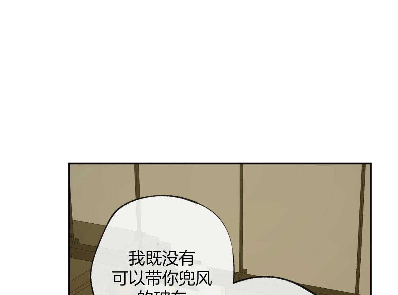 《同情的形式（共3季）》漫画最新章节第162话_没有勇气免费下拉式在线观看章节第【38】张图片