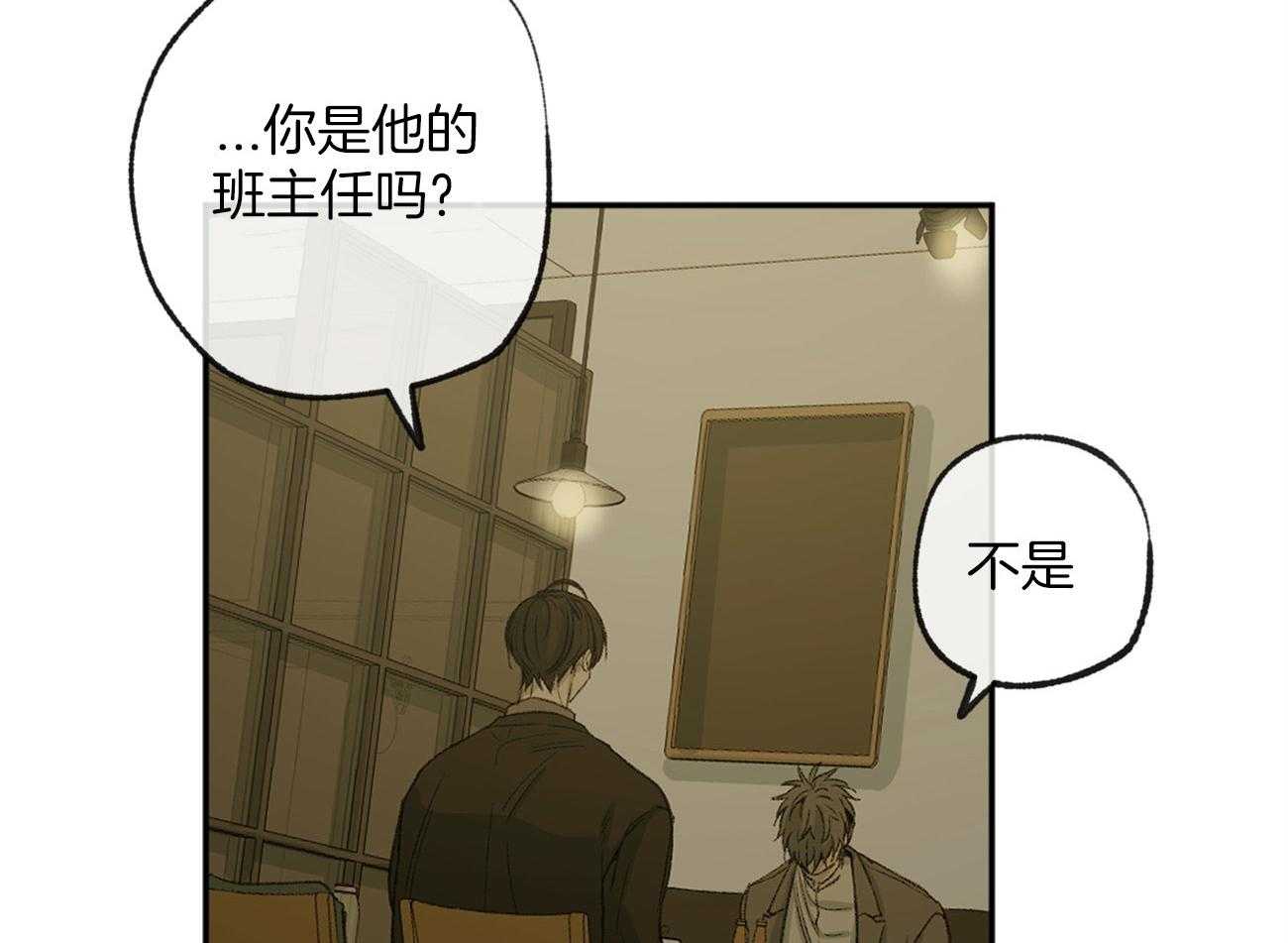 《同情的形式（共3季）》漫画最新章节第162话_没有勇气免费下拉式在线观看章节第【4】张图片