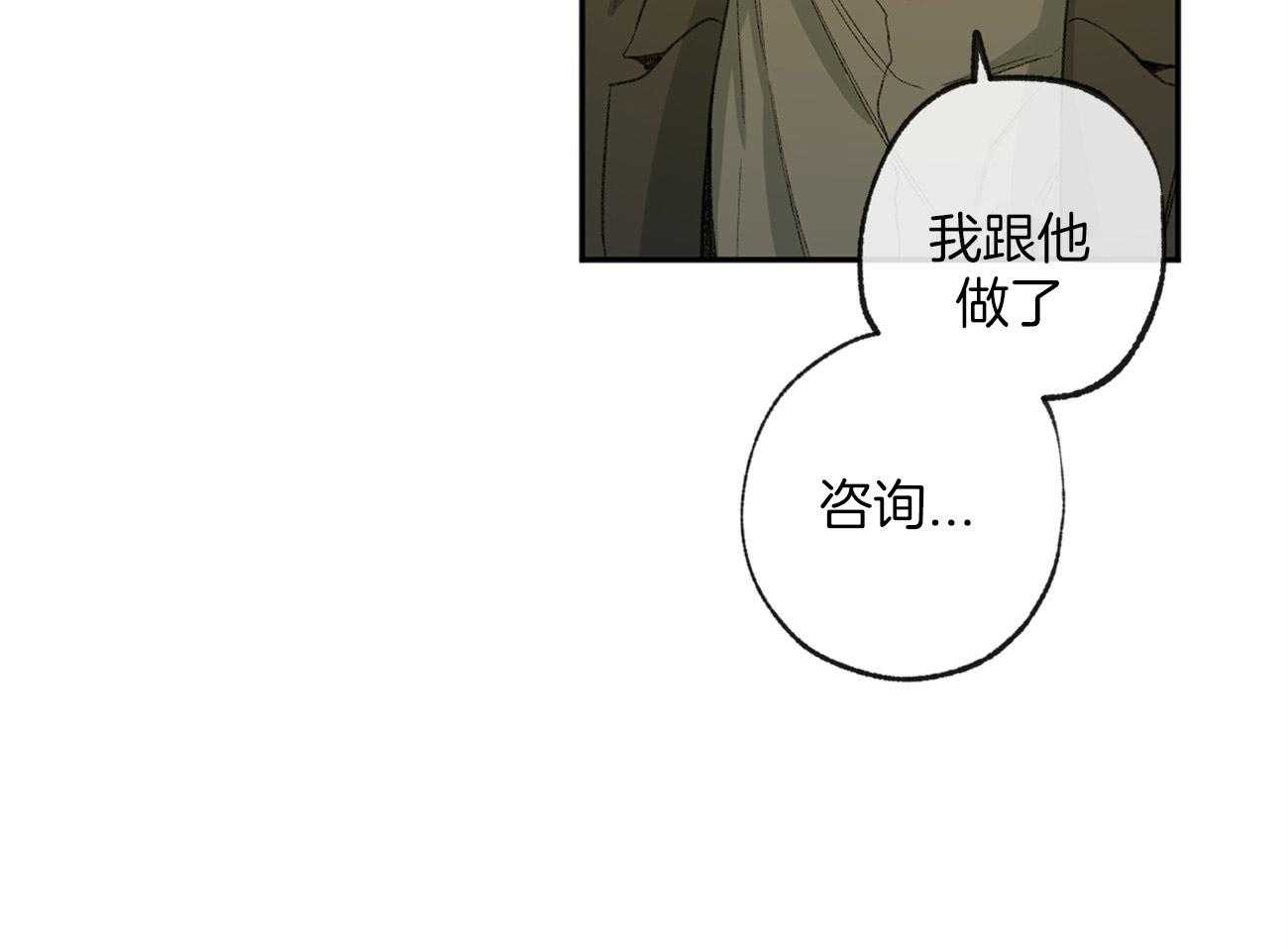 《同情的形式（共3季）》漫画最新章节第162话_没有勇气免费下拉式在线观看章节第【1】张图片