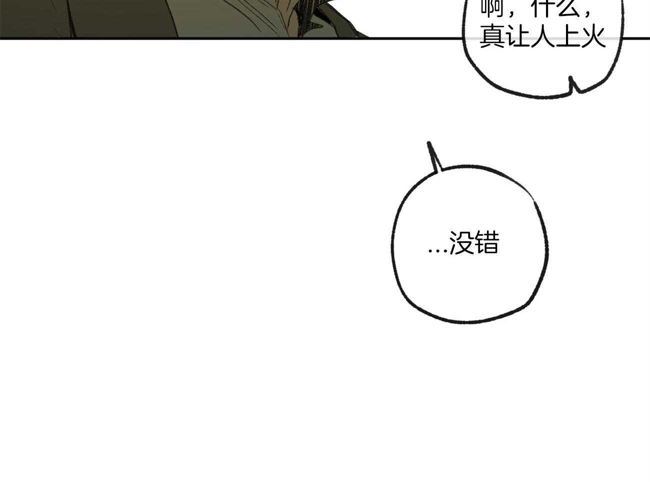 《同情的形式（共3季）》漫画最新章节第162话_没有勇气免费下拉式在线观看章节第【22】张图片