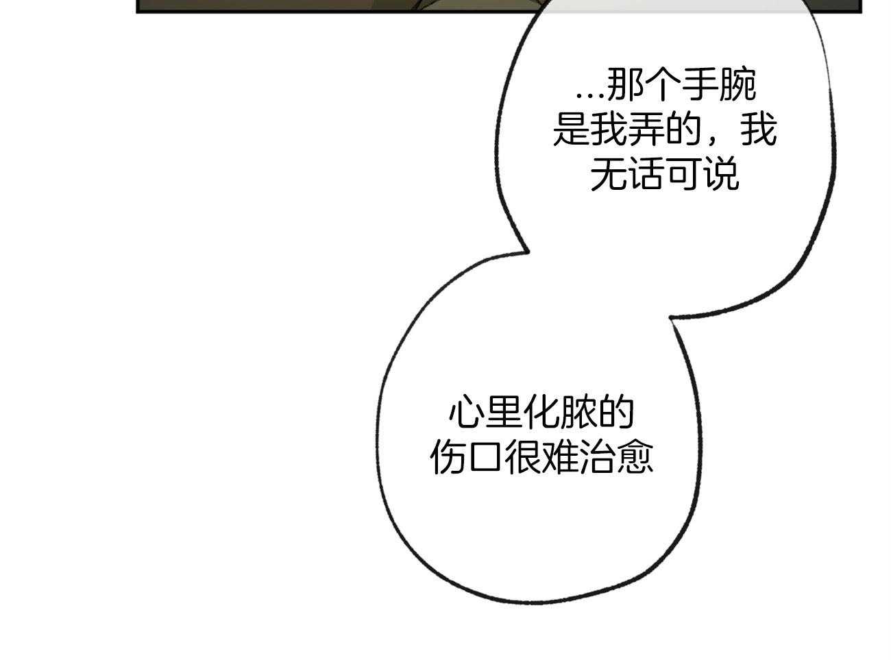 《同情的形式（共3季）》漫画最新章节第162话_没有勇气免费下拉式在线观看章节第【39】张图片