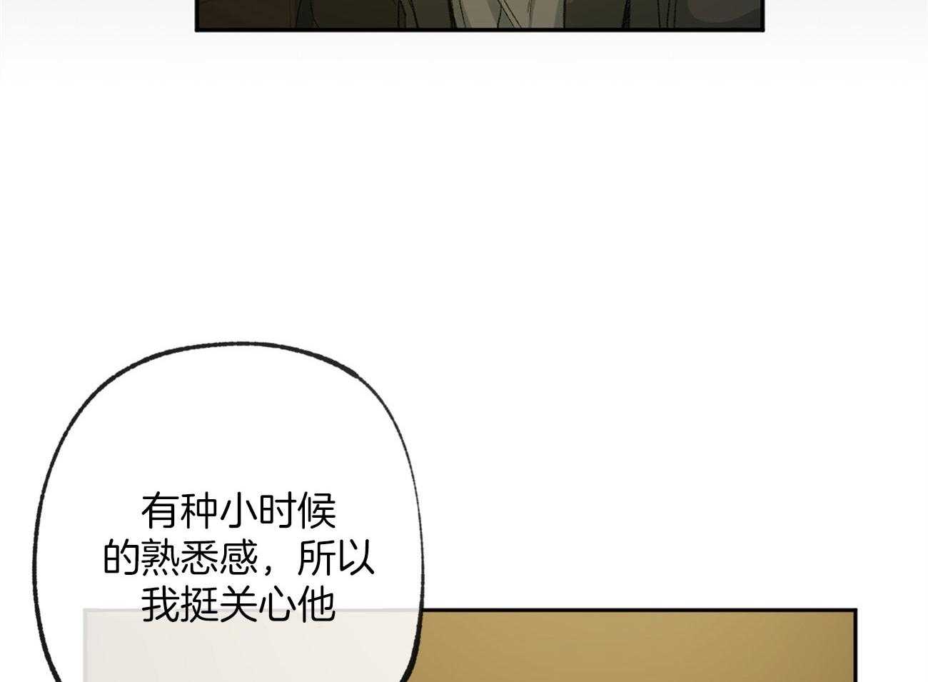 《同情的形式（共3季）》漫画最新章节第163话_背后的真相免费下拉式在线观看章节第【50】张图片