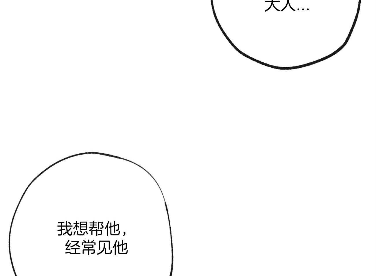 《同情的形式（共3季）》漫画最新章节第163话_背后的真相免费下拉式在线观看章节第【48】张图片