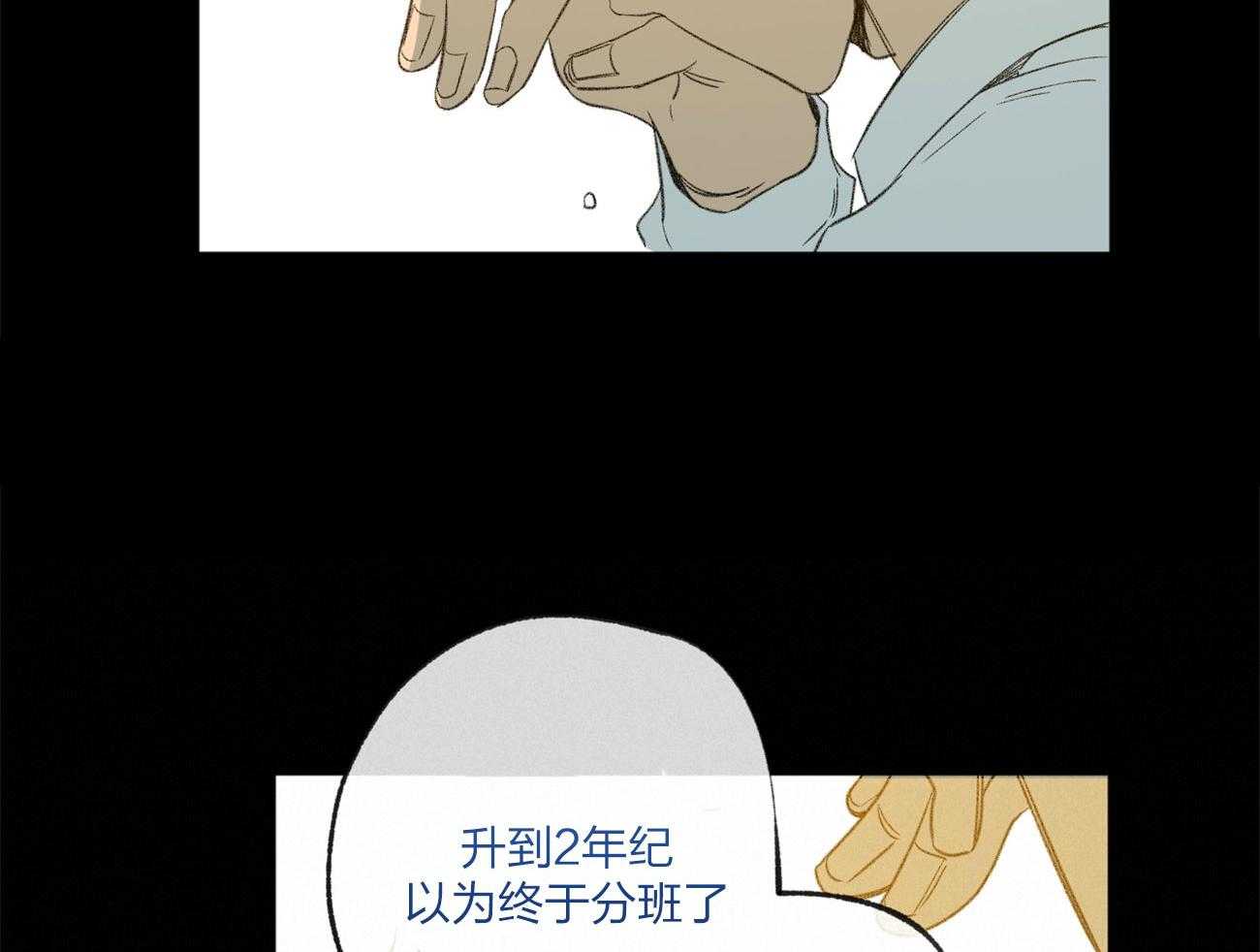 《同情的形式（共3季）》漫画最新章节第164话_孤独感免费下拉式在线观看章节第【6】张图片