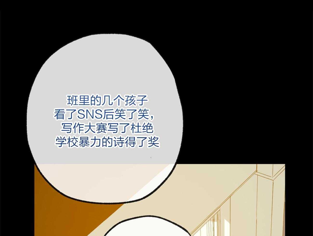 《同情的形式（共3季）》漫画最新章节第164话_孤独感免费下拉式在线观看章节第【4】张图片