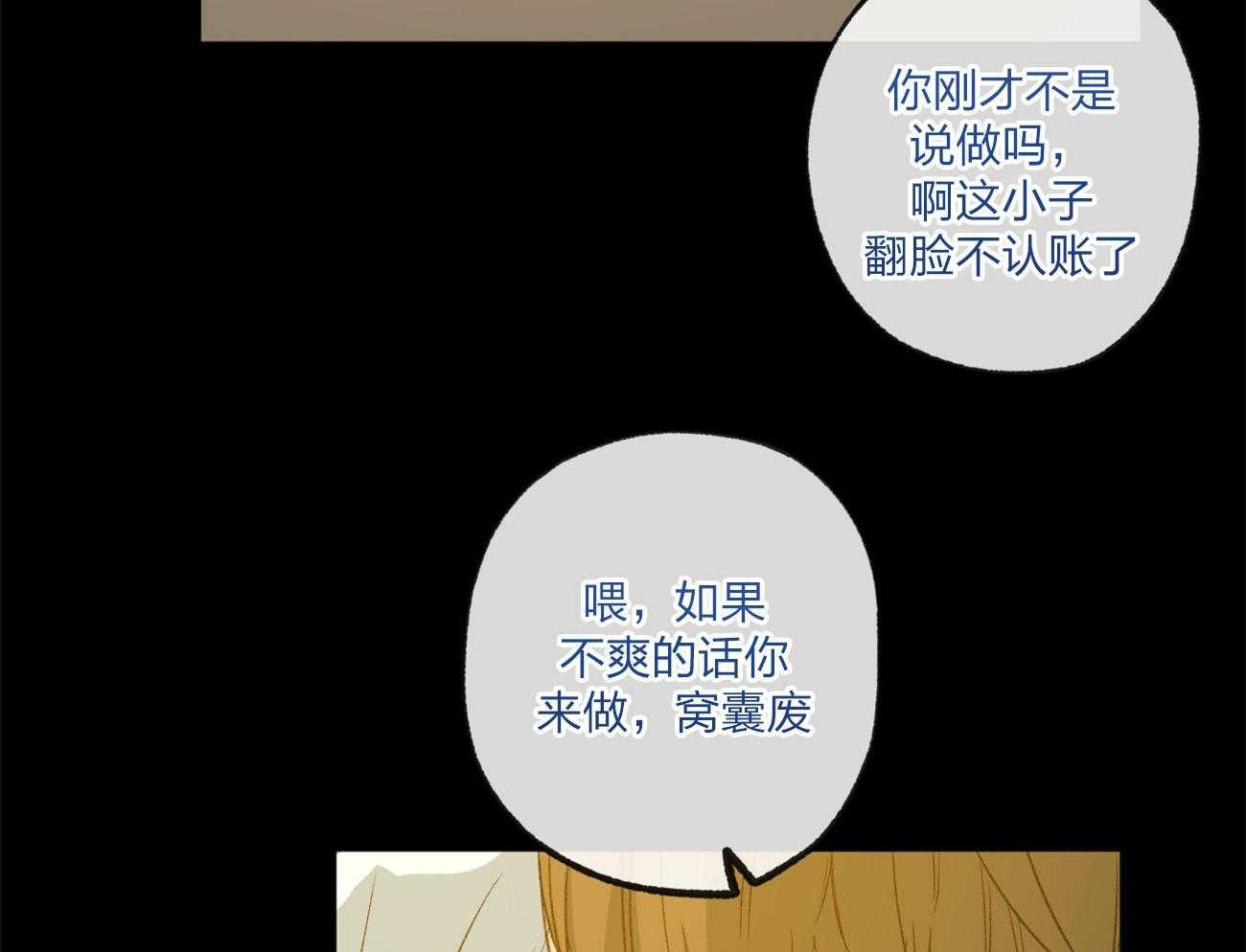 《同情的形式（共3季）》漫画最新章节第164话_孤独感免费下拉式在线观看章节第【50】张图片