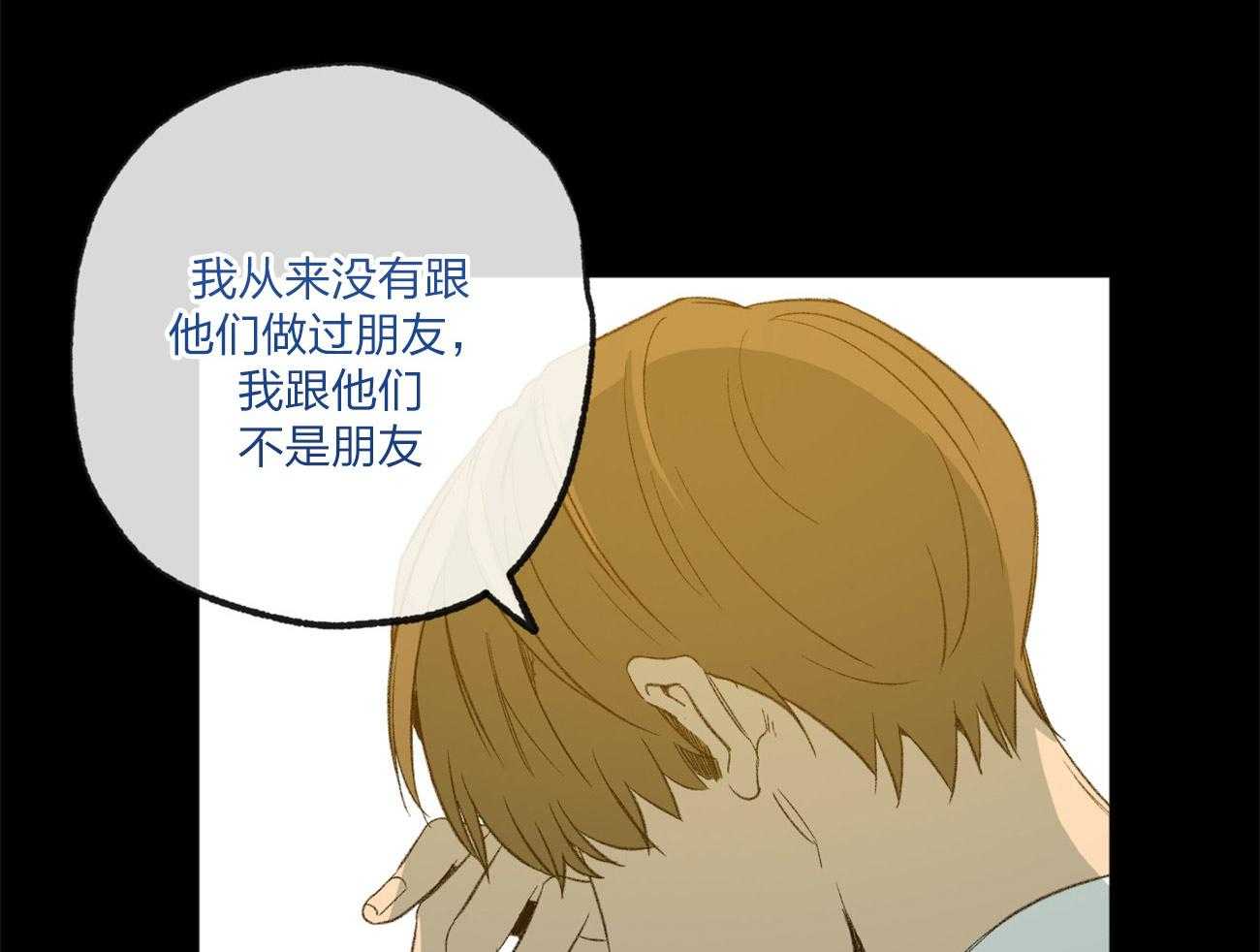 《同情的形式（共3季）》漫画最新章节第164话_孤独感免费下拉式在线观看章节第【7】张图片