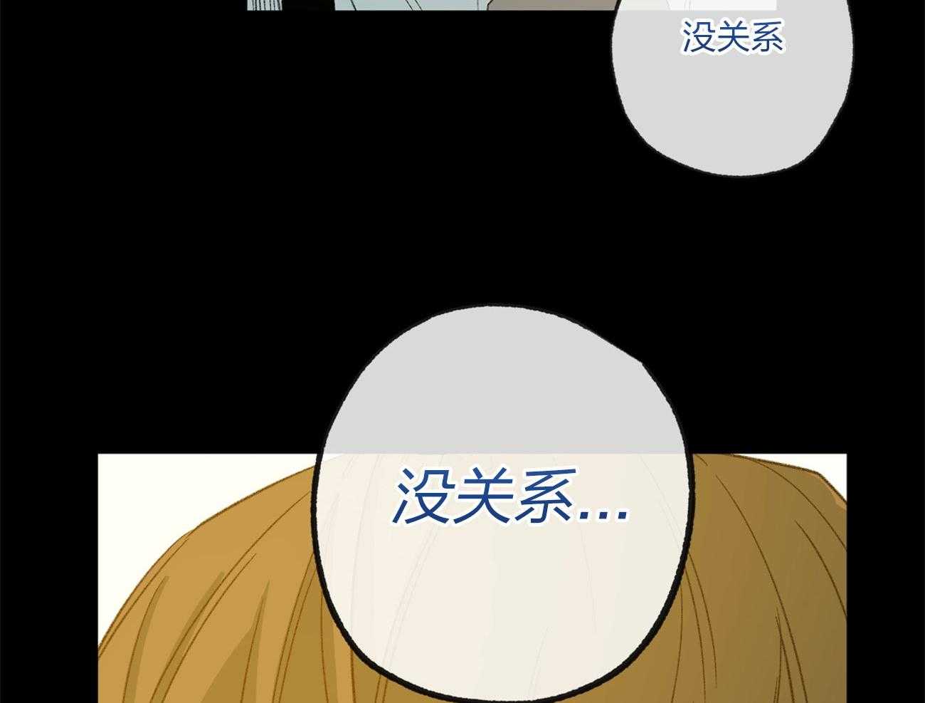 《同情的形式（共3季）》漫画最新章节第164话_孤独感免费下拉式在线观看章节第【20】张图片