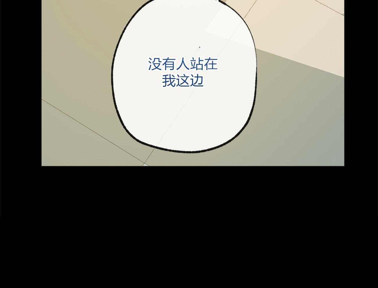 《同情的形式（共3季）》漫画最新章节第164话_孤独感免费下拉式在线观看章节第【1】张图片