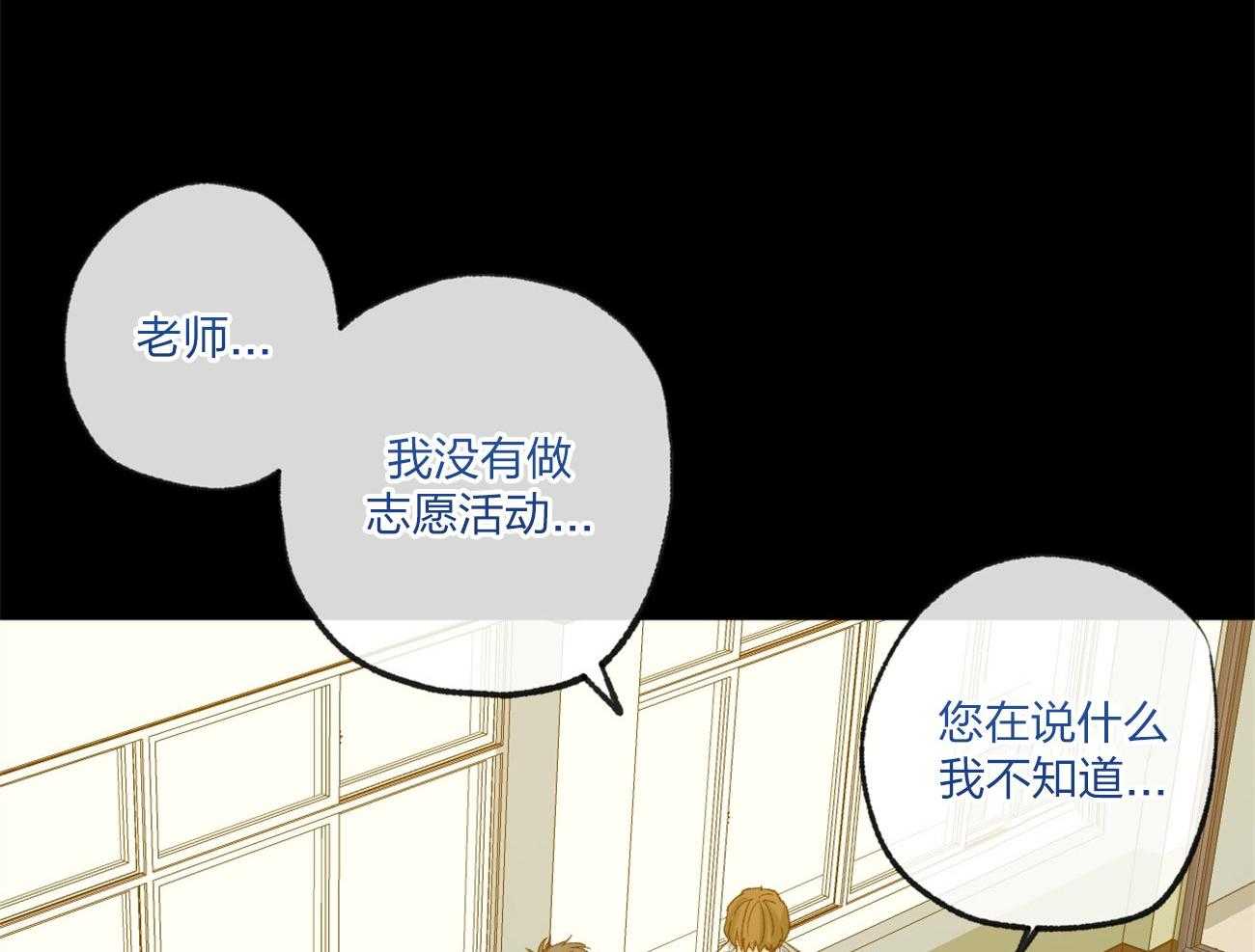 《同情的形式（共3季）》漫画最新章节第164话_孤独感免费下拉式在线观看章节第【31】张图片