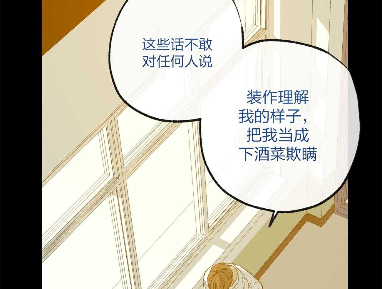 《同情的形式（共3季）》漫画最新章节第164话_孤独感免费下拉式在线观看章节第【3】张图片