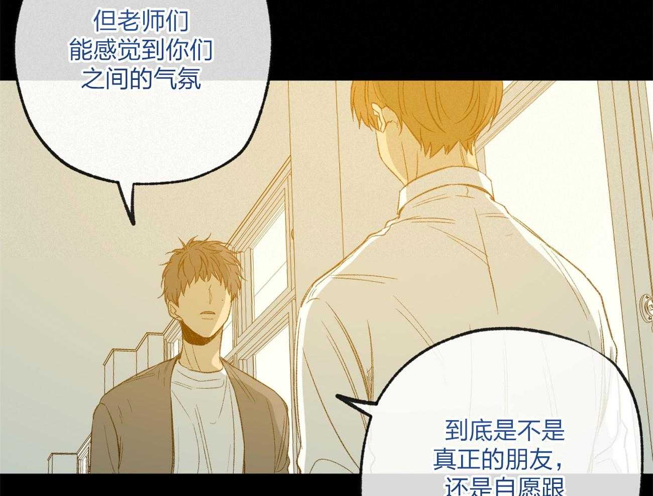 《同情的形式（共3季）》漫画最新章节第164话_孤独感免费下拉式在线观看章节第【26】张图片