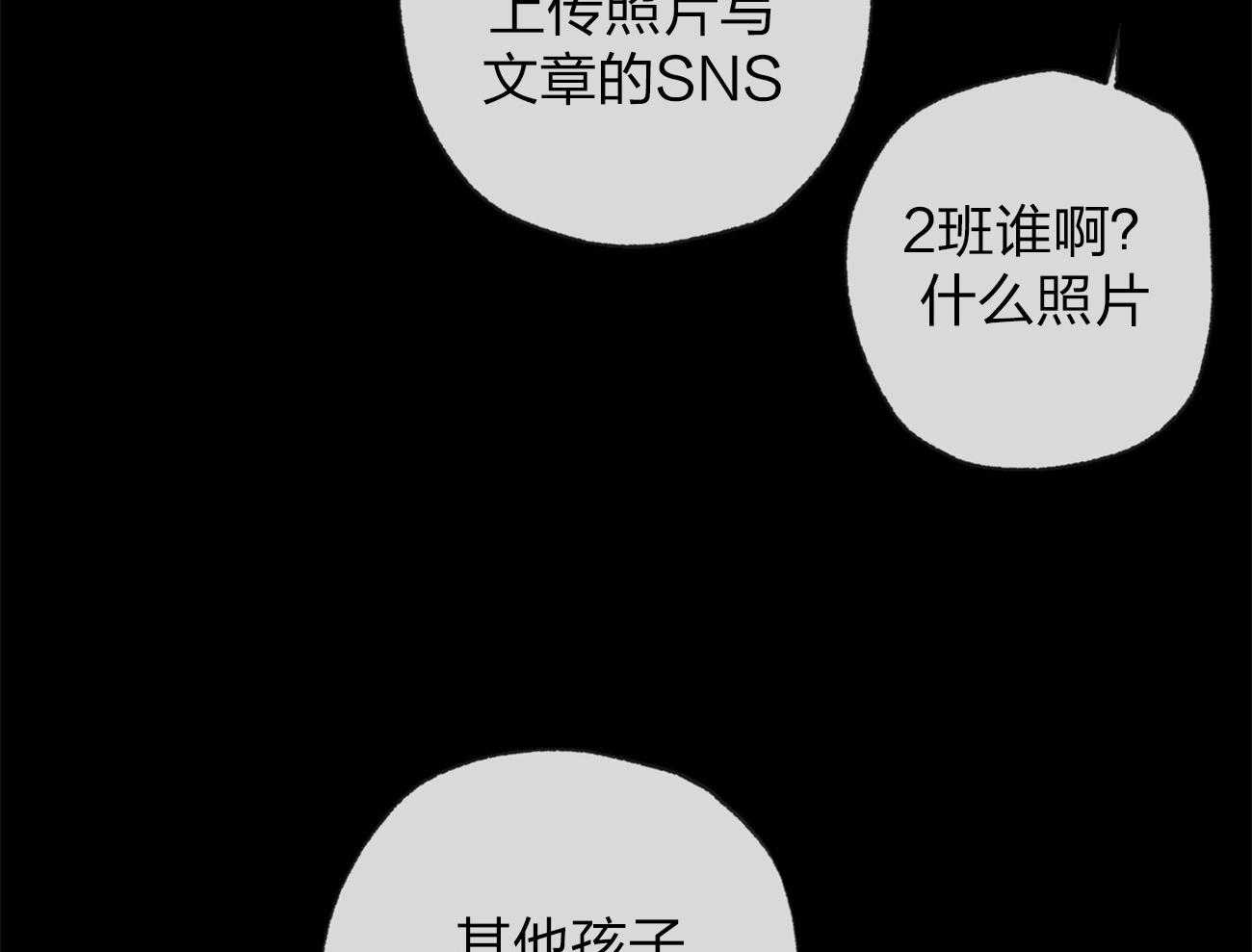 《同情的形式（共3季）》漫画最新章节第165话_无助免费下拉式在线观看章节第【26】张图片