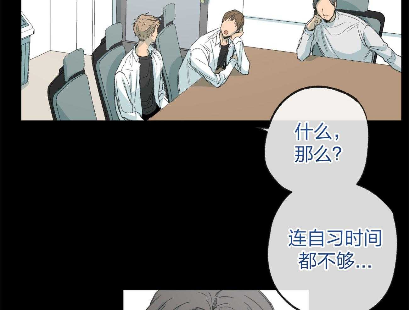 《同情的形式（共3季）》漫画最新章节第165话_无助免费下拉式在线观看章节第【16】张图片