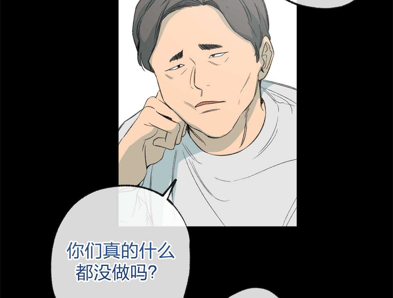 《同情的形式（共3季）》漫画最新章节第165话_无助免费下拉式在线观看章节第【15】张图片