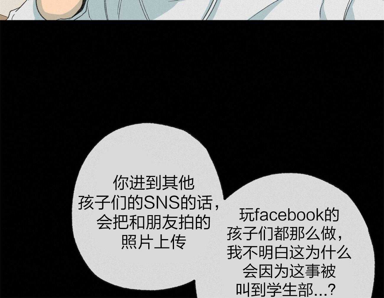 《同情的形式（共3季）》漫画最新章节第165话_无助免费下拉式在线观看章节第【20】张图片