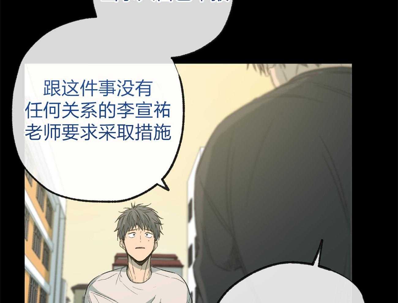 《同情的形式（共3季）》漫画最新章节第165话_无助免费下拉式在线观看章节第【41】张图片