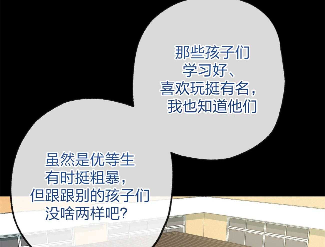 《同情的形式（共3季）》漫画最新章节第165话_无助免费下拉式在线观看章节第【46】张图片