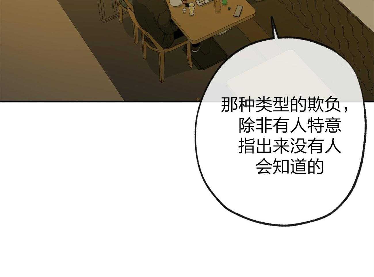 《同情的形式（共3季）》漫画最新章节第165话_无助免费下拉式在线观看章节第【55】张图片