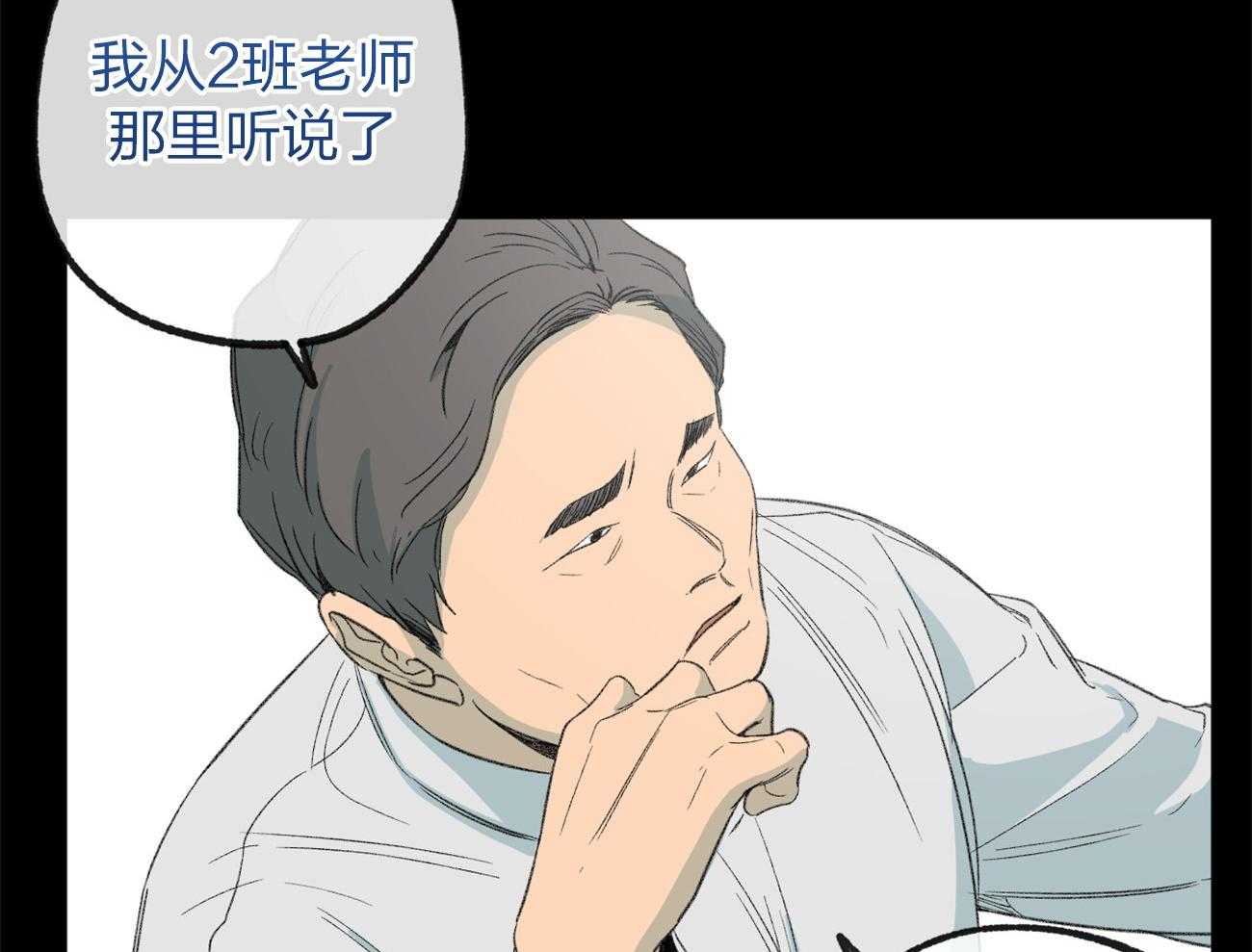 《同情的形式（共3季）》漫画最新章节第165话_无助免费下拉式在线观看章节第【33】张图片