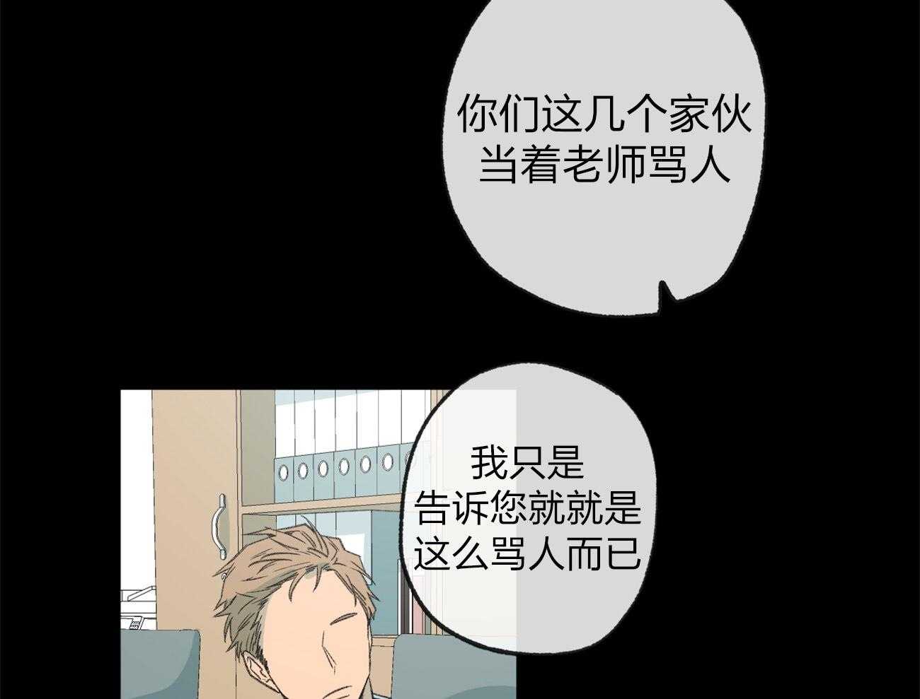 《同情的形式（共3季）》漫画最新章节第165话_无助免费下拉式在线观看章节第【23】张图片