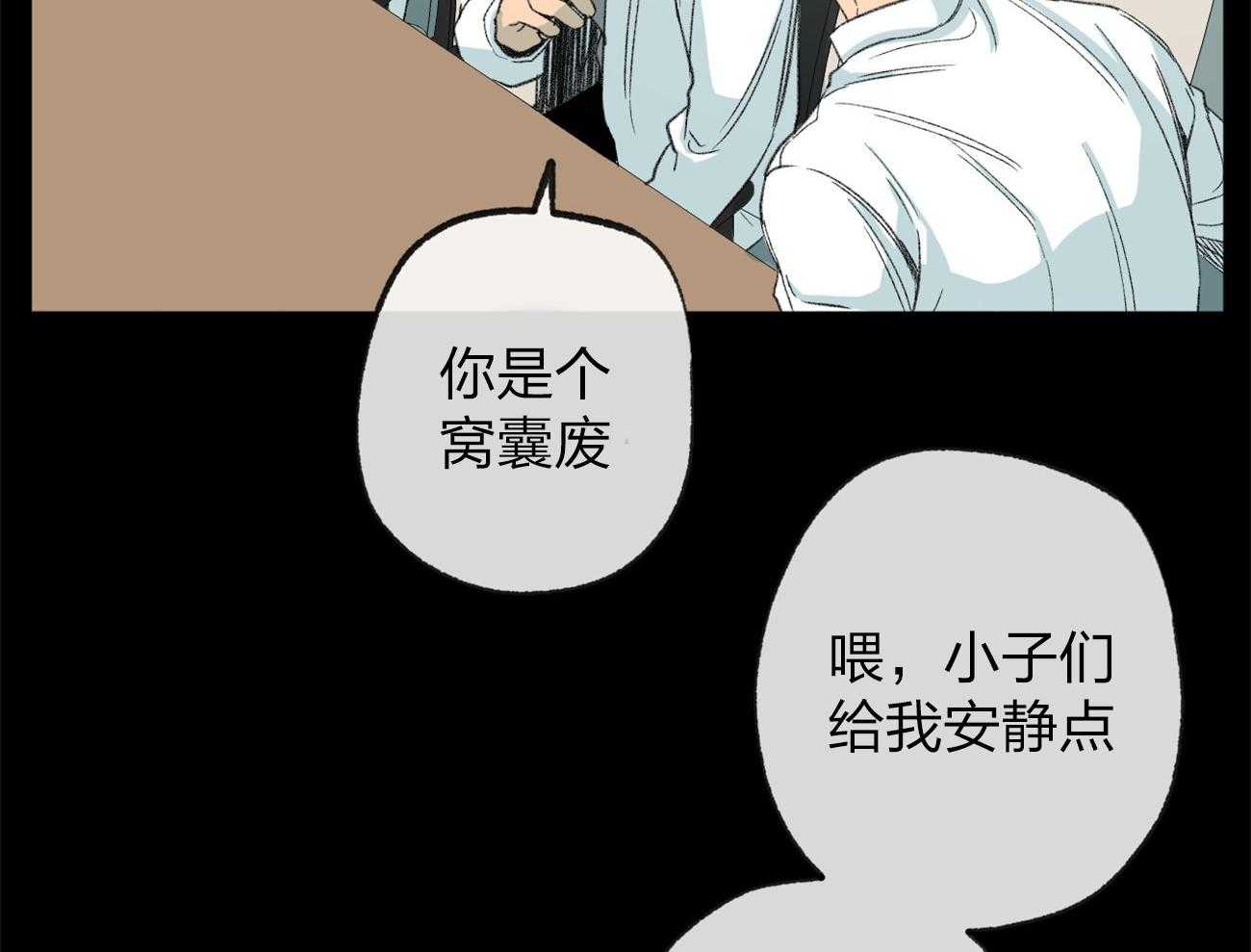 《同情的形式（共3季）》漫画最新章节第165话_无助免费下拉式在线观看章节第【24】张图片