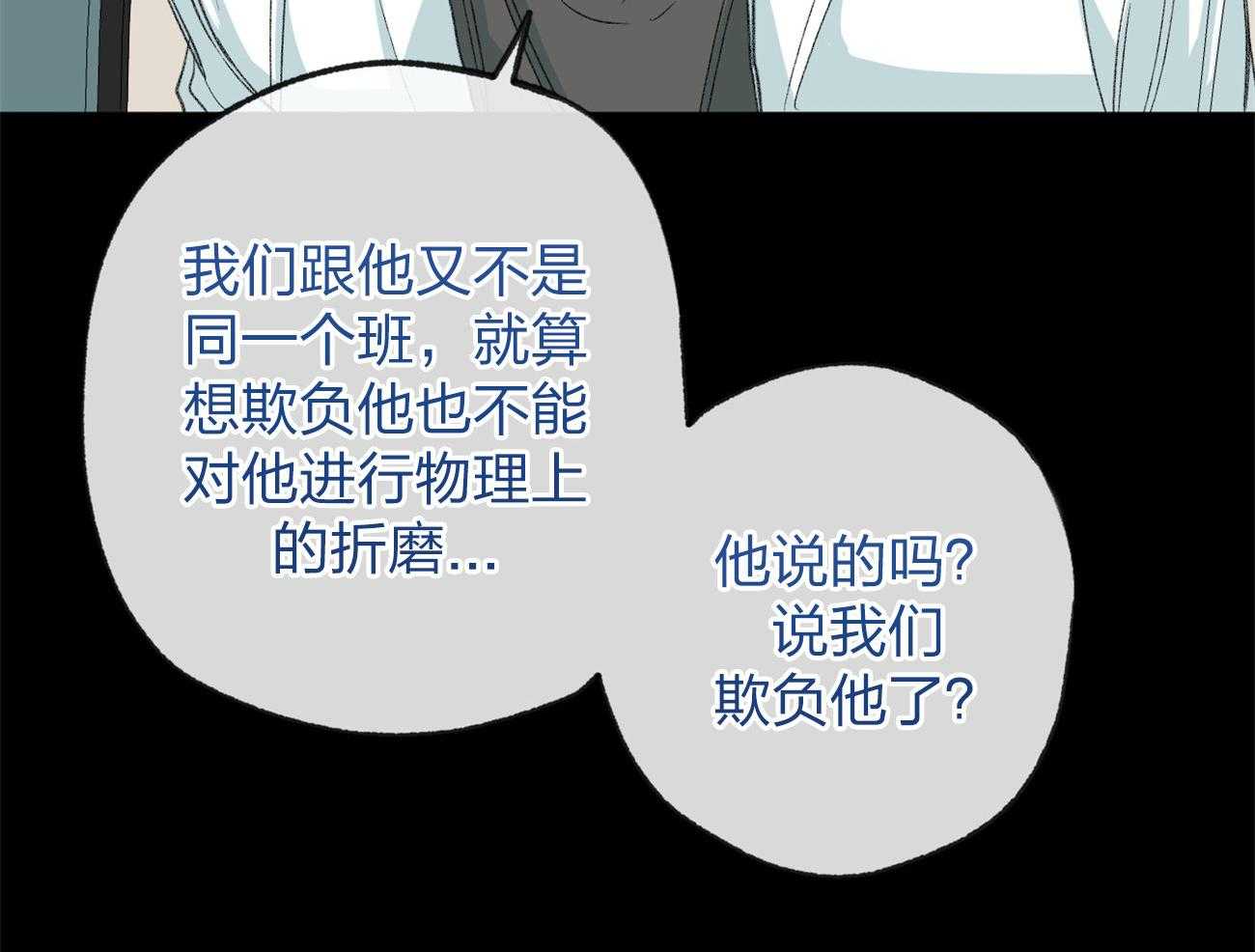 《同情的形式（共3季）》漫画最新章节第165话_无助免费下拉式在线观看章节第【18】张图片