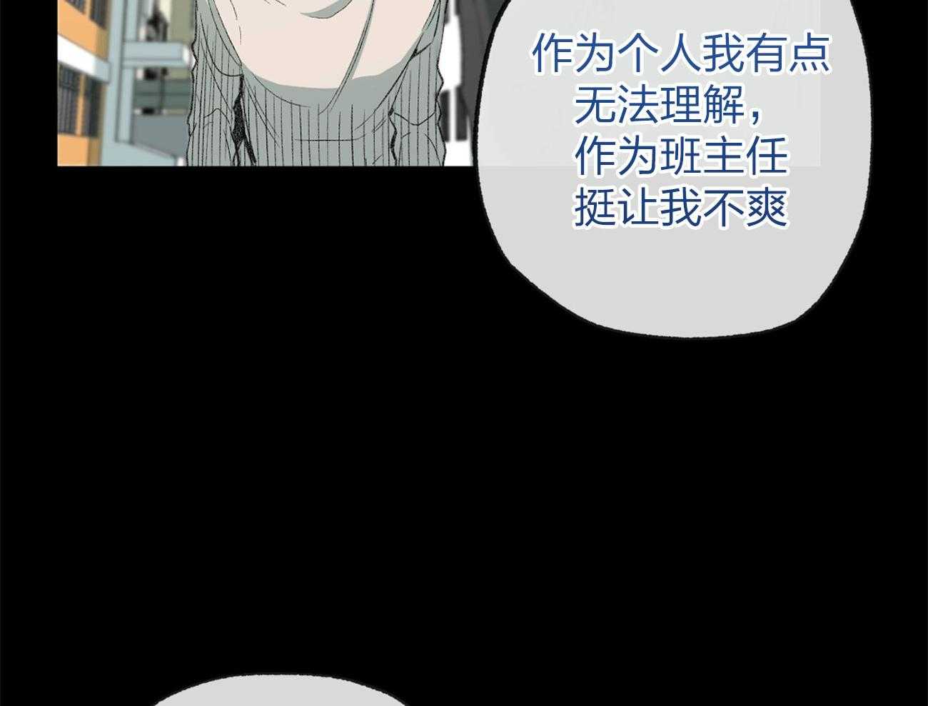 《同情的形式（共3季）》漫画最新章节第165话_无助免费下拉式在线观看章节第【40】张图片