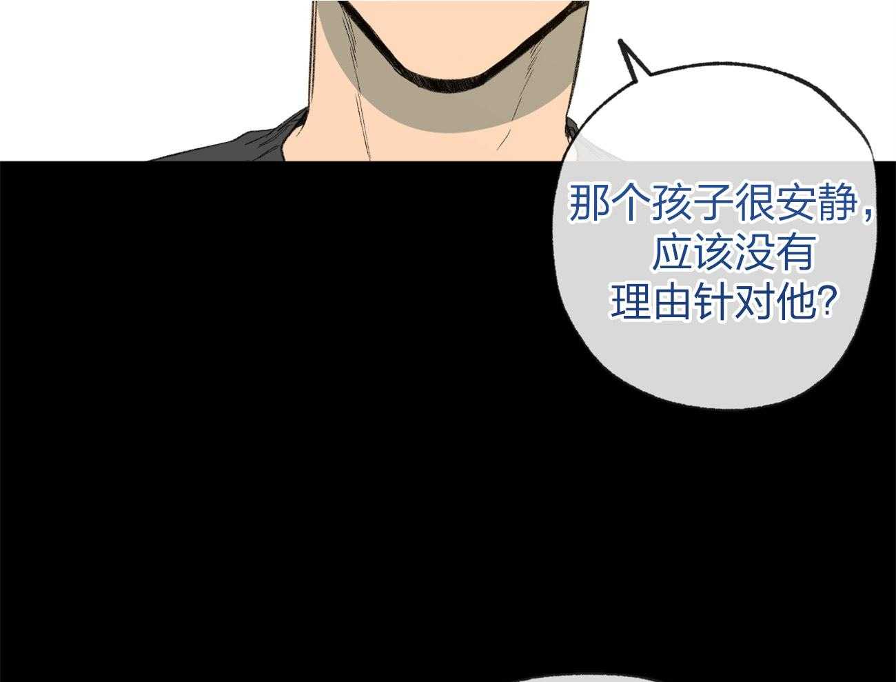 《同情的形式（共3季）》漫画最新章节第165话_无助免费下拉式在线观看章节第【47】张图片